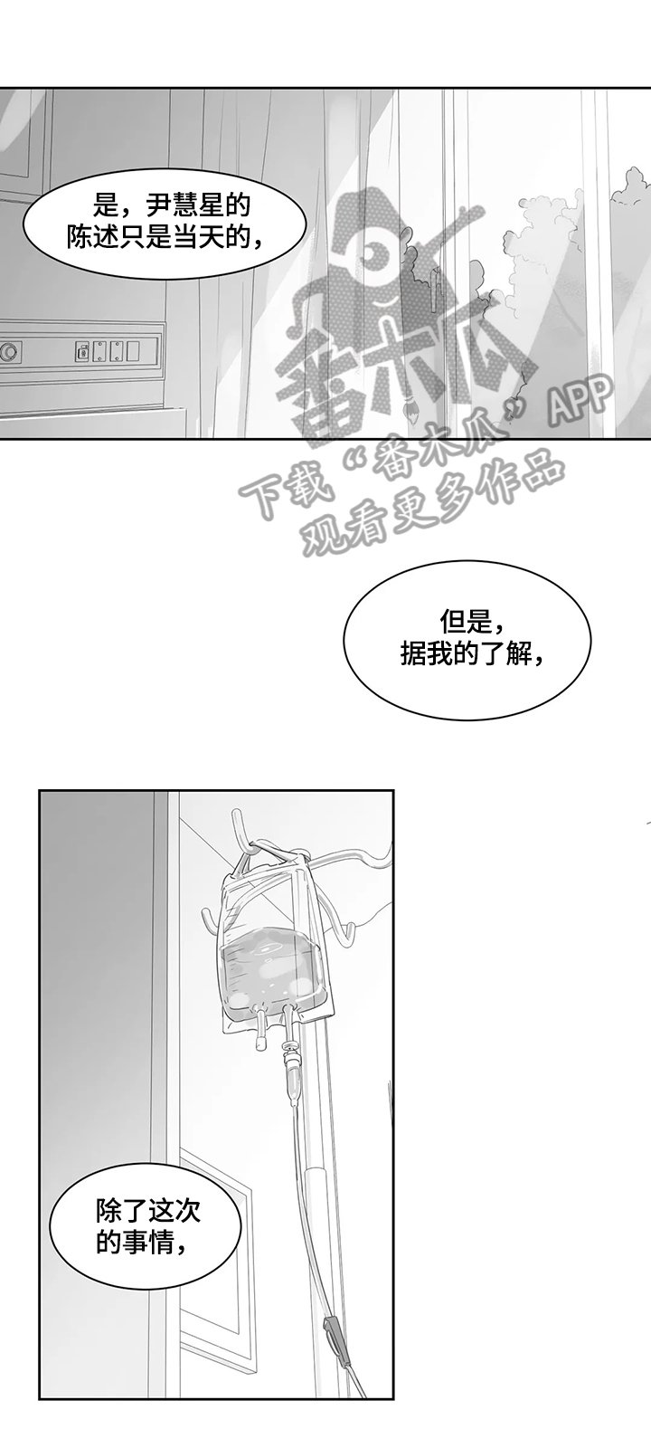 第72章：紧张