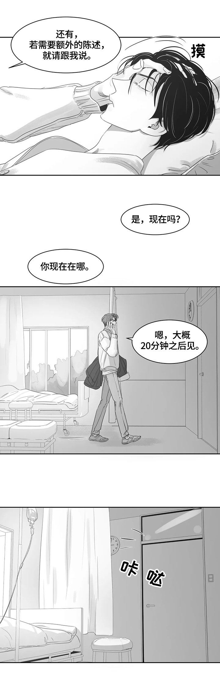 第72章：紧张