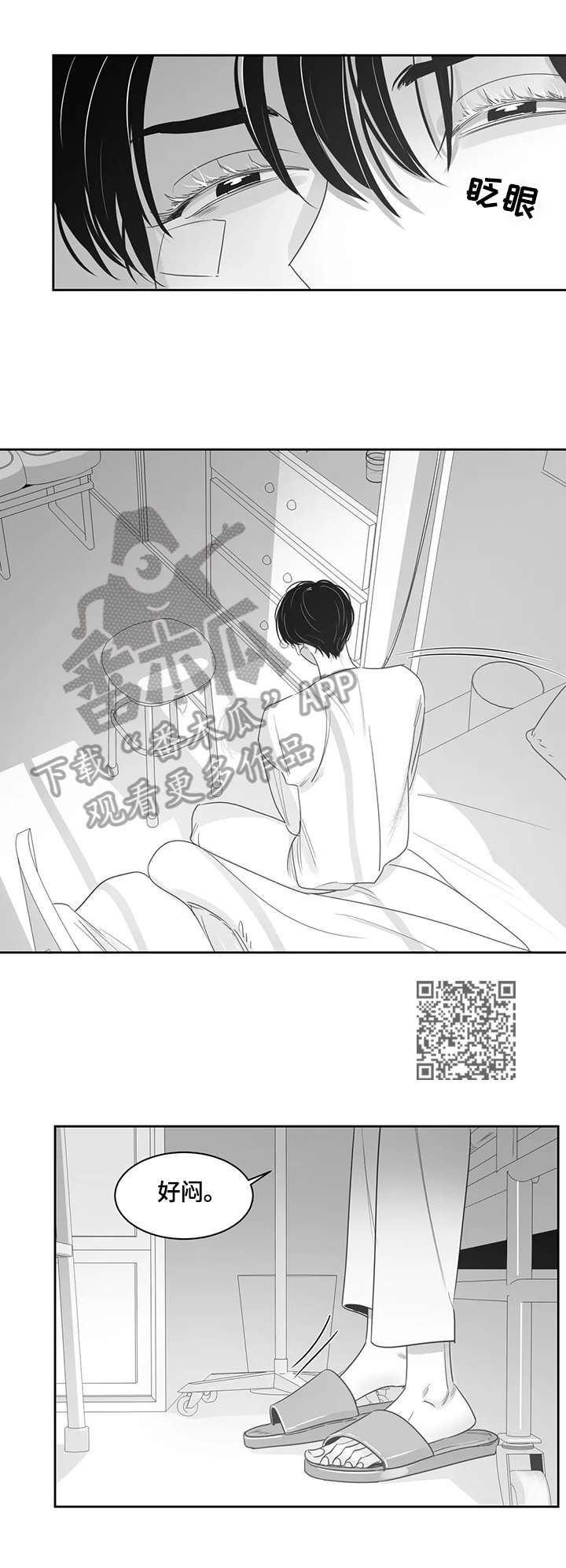 第72章：紧张