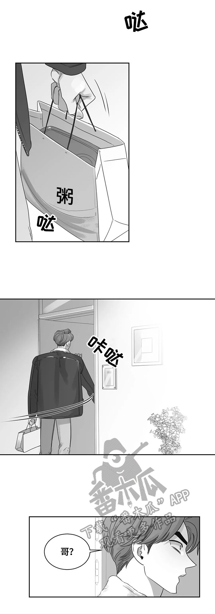 第72章：紧张
