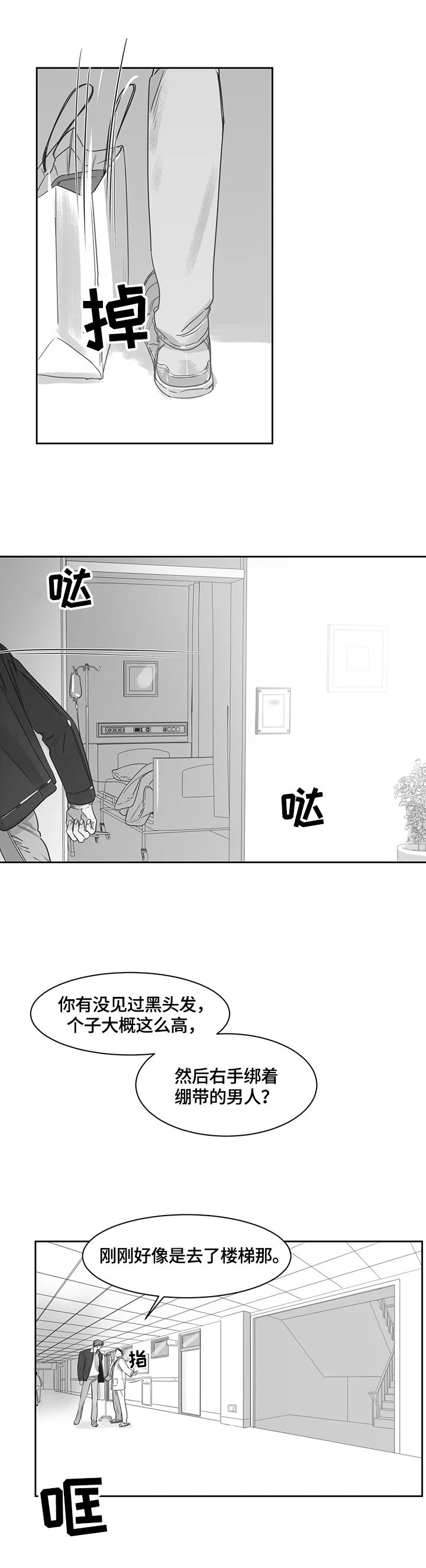 第72章：紧张