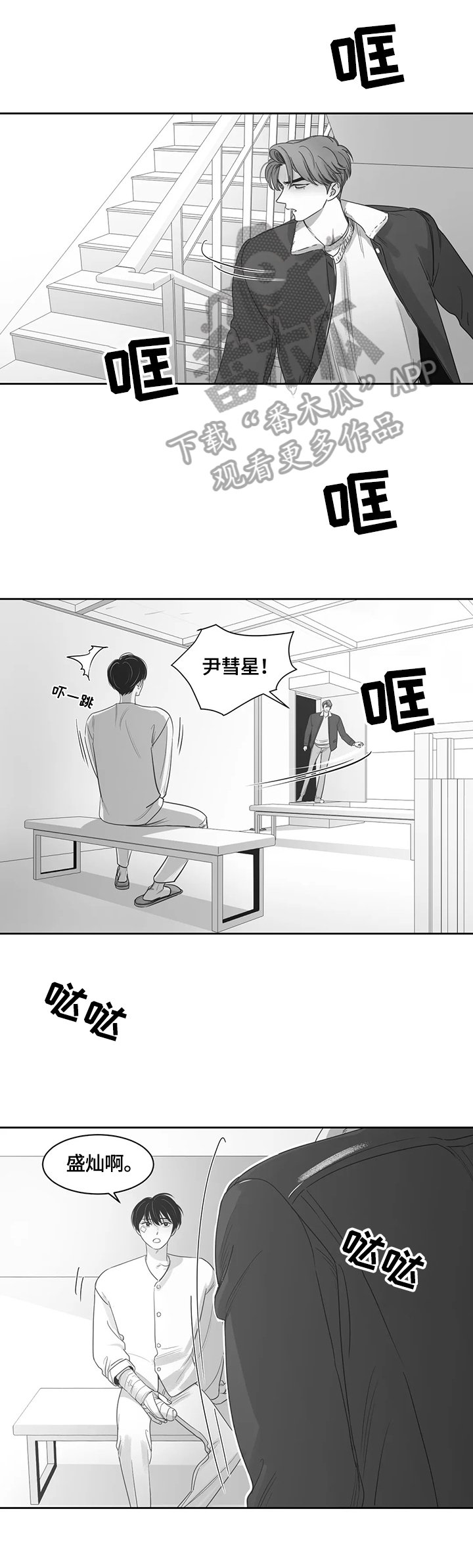 第72章：紧张