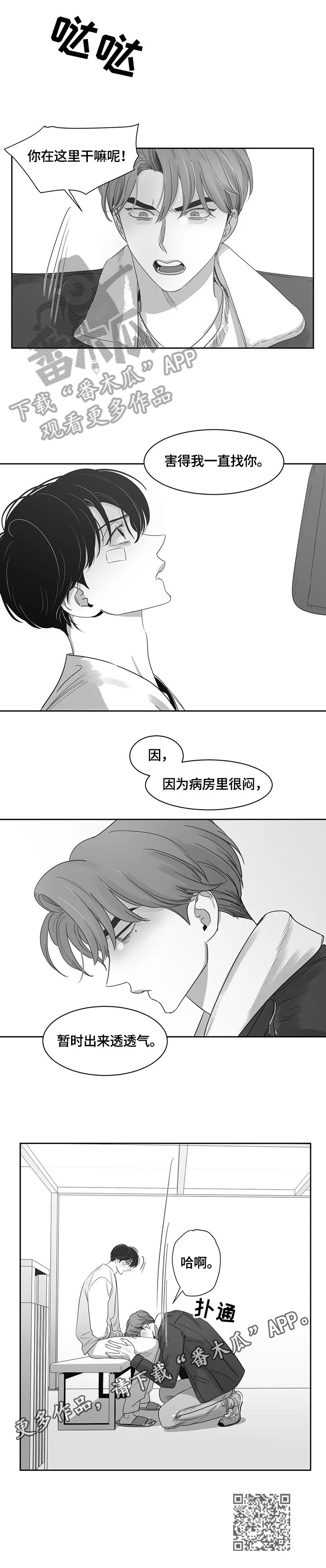 第72章：紧张