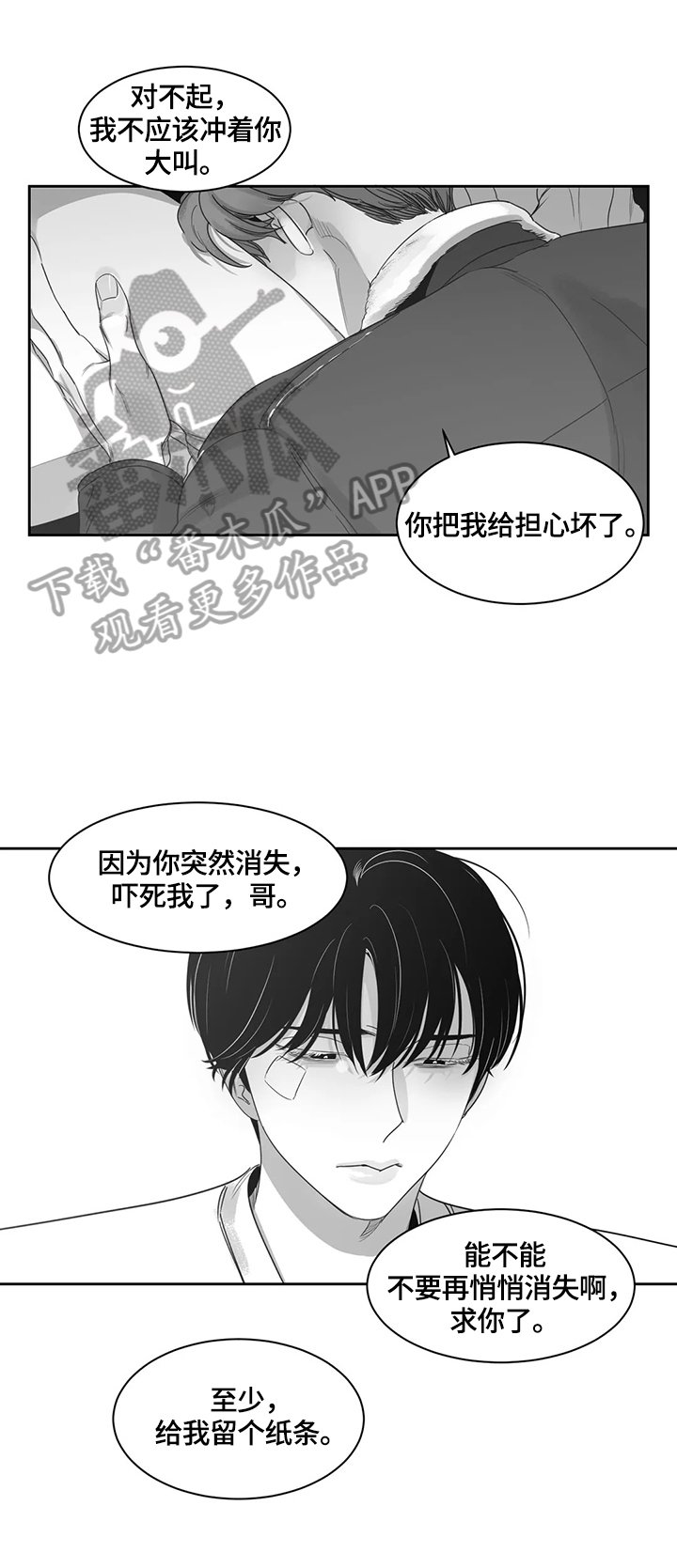 第73章：去别墅