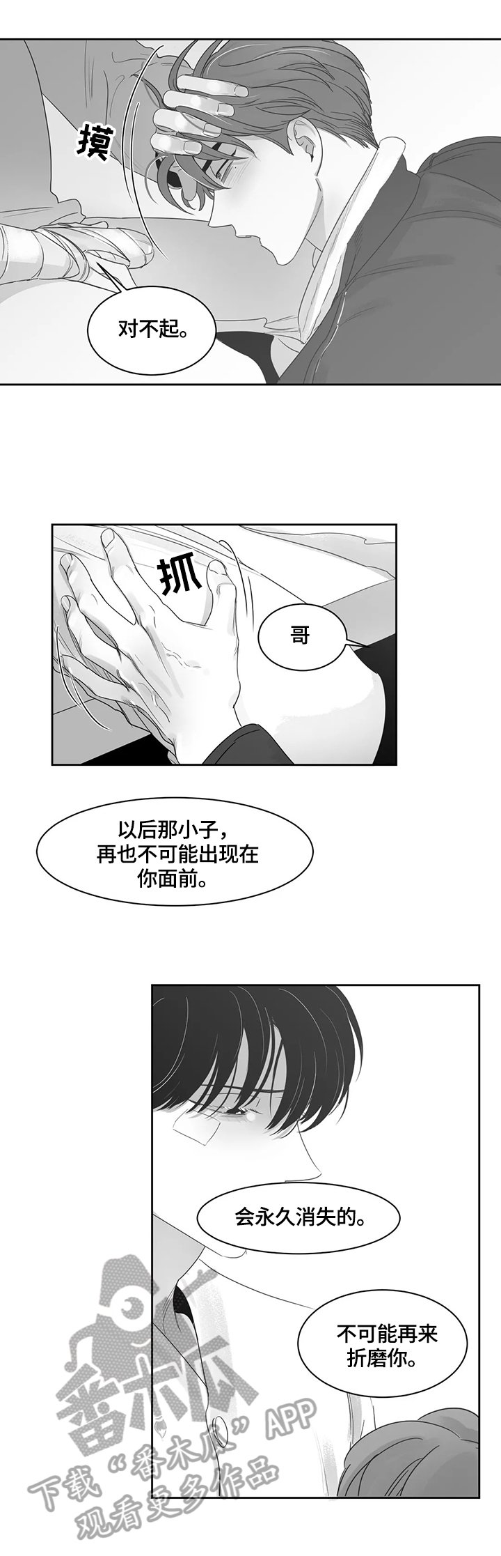 第73章：去别墅