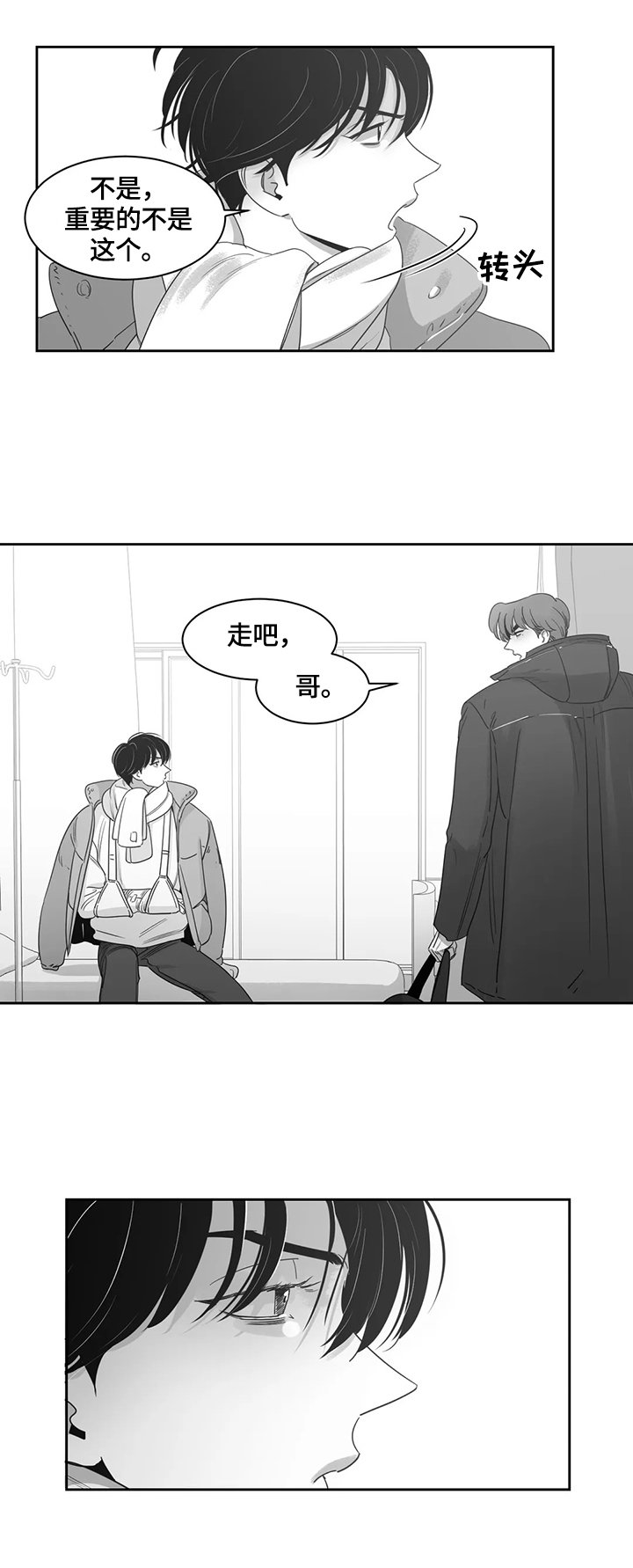 第73章：去别墅