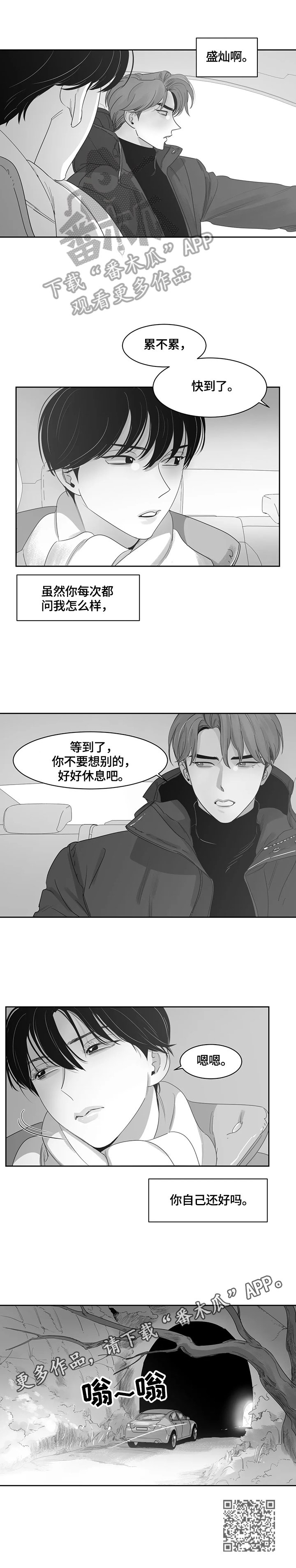 第73章：去别墅