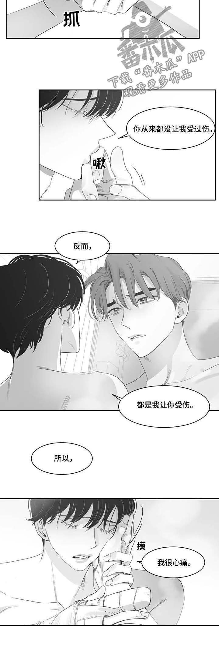 第75章：你很帅