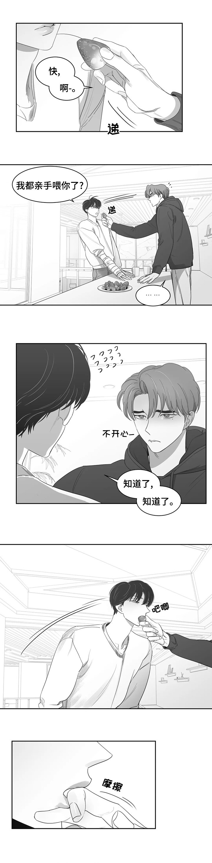 第76章：第一场雪