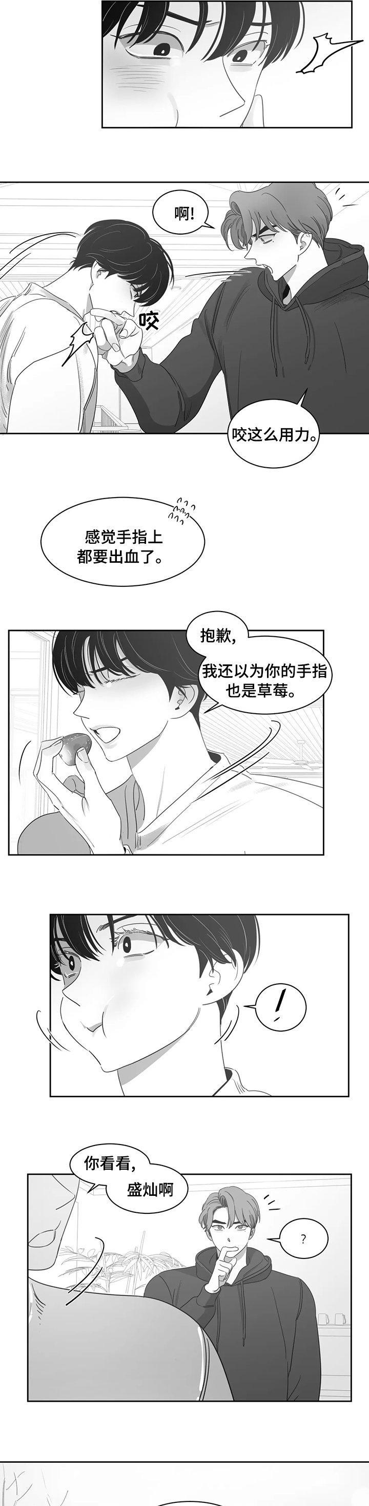第76章：第一场雪