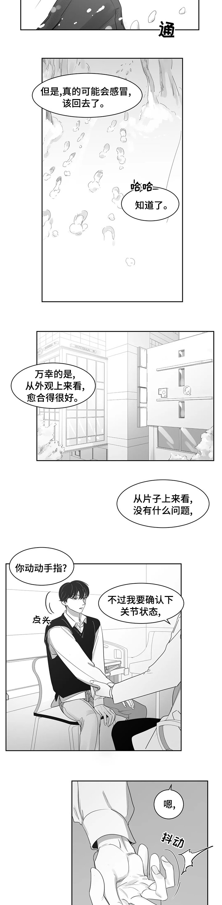 第76章：第一场雪
