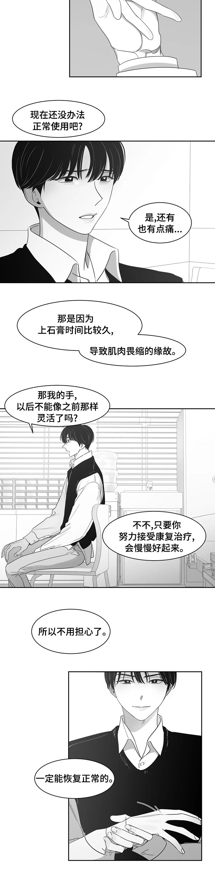 第76章：第一场雪