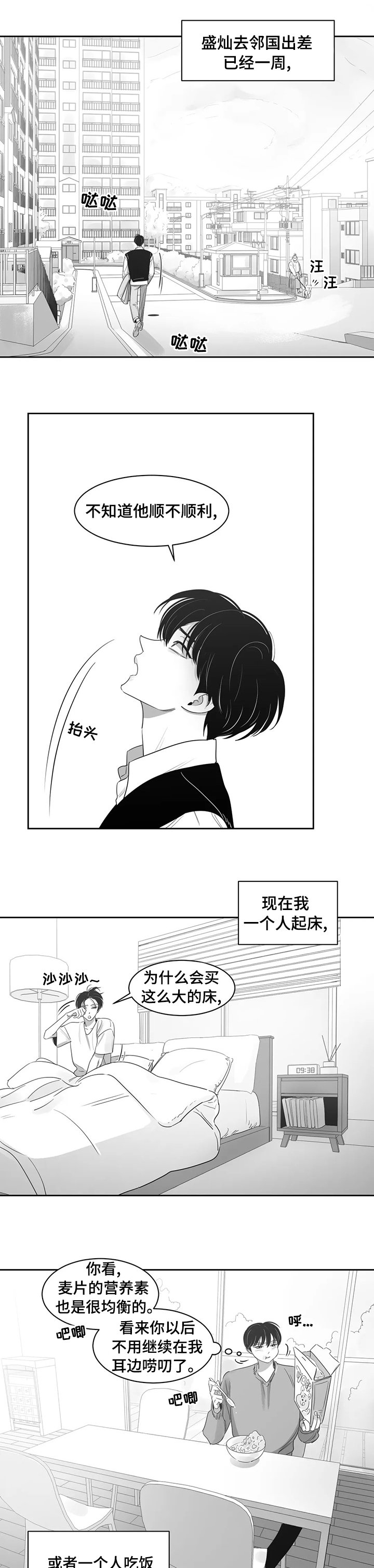 第77章：【完结】很想你