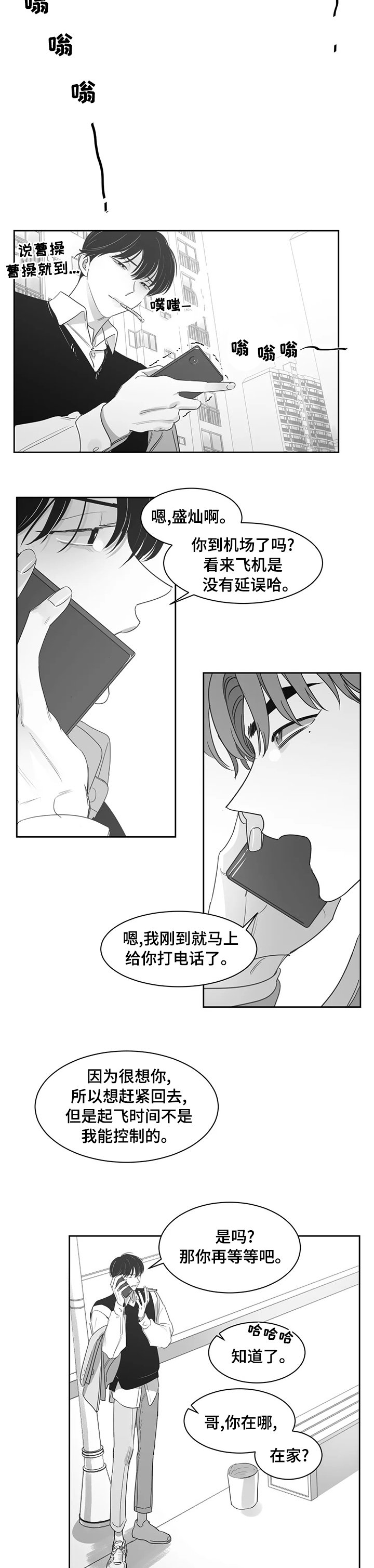 第77章：【完结】很想你