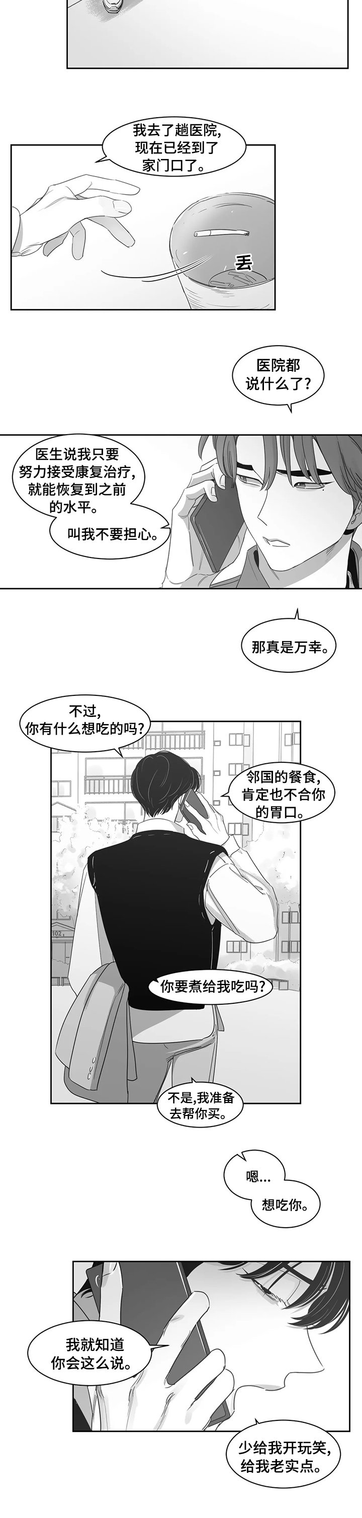 第77章：【完结】很想你