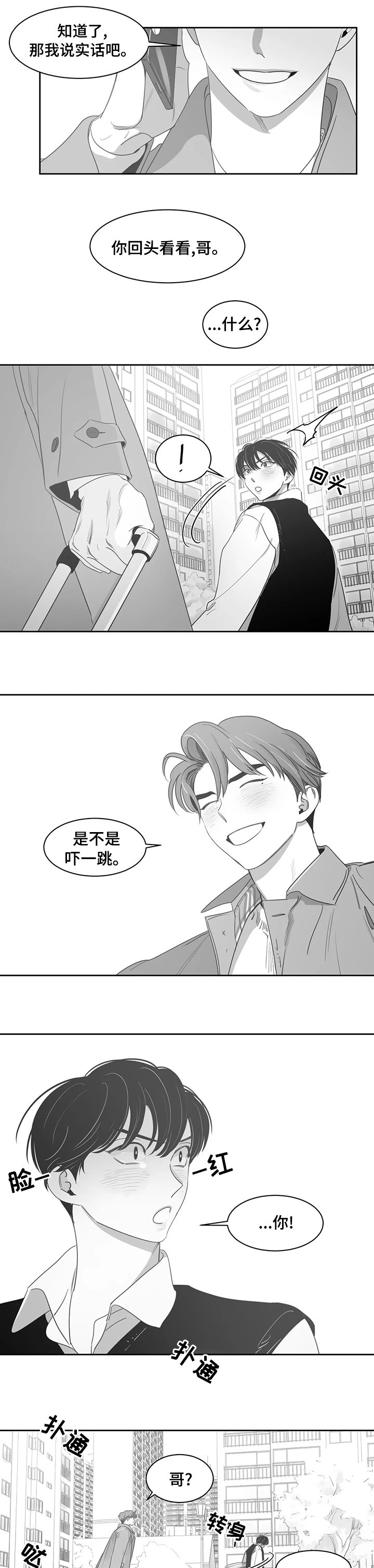 第77章：【完结】很想你