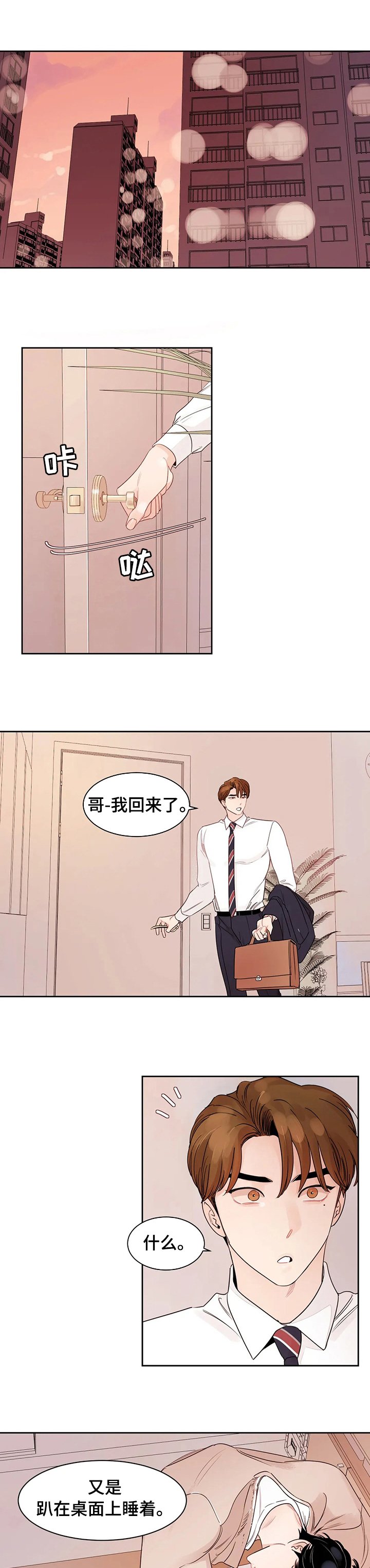 第78章：【番外】来真的