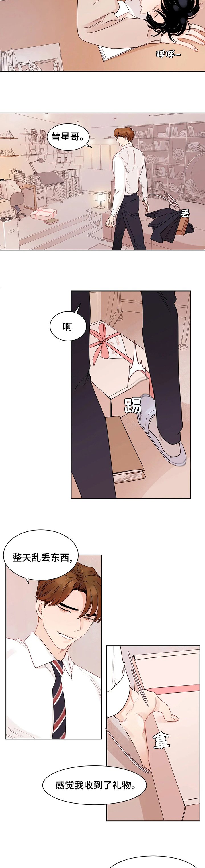第78章：【番外】来真的
