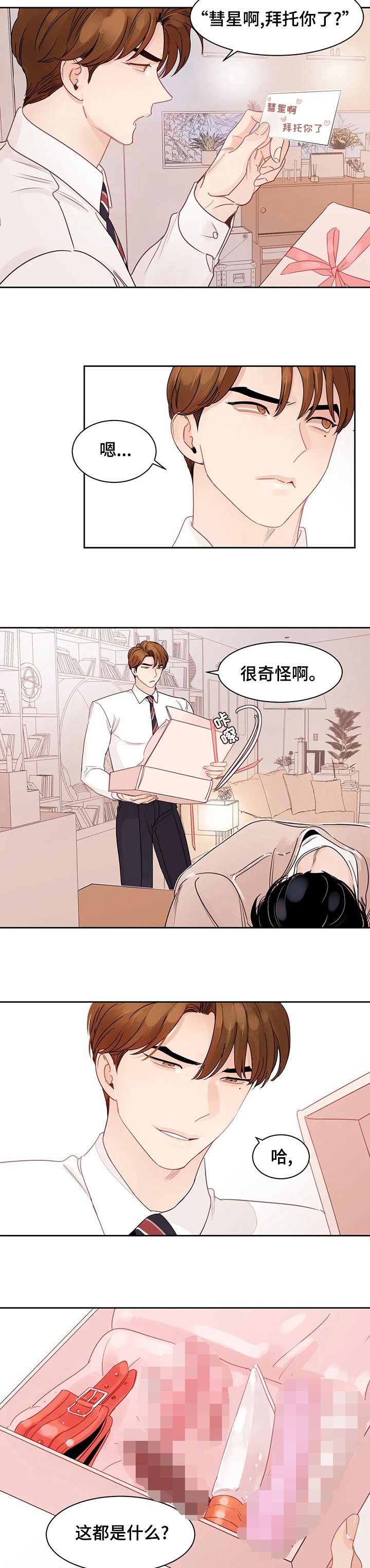 第78章：【番外】来真的