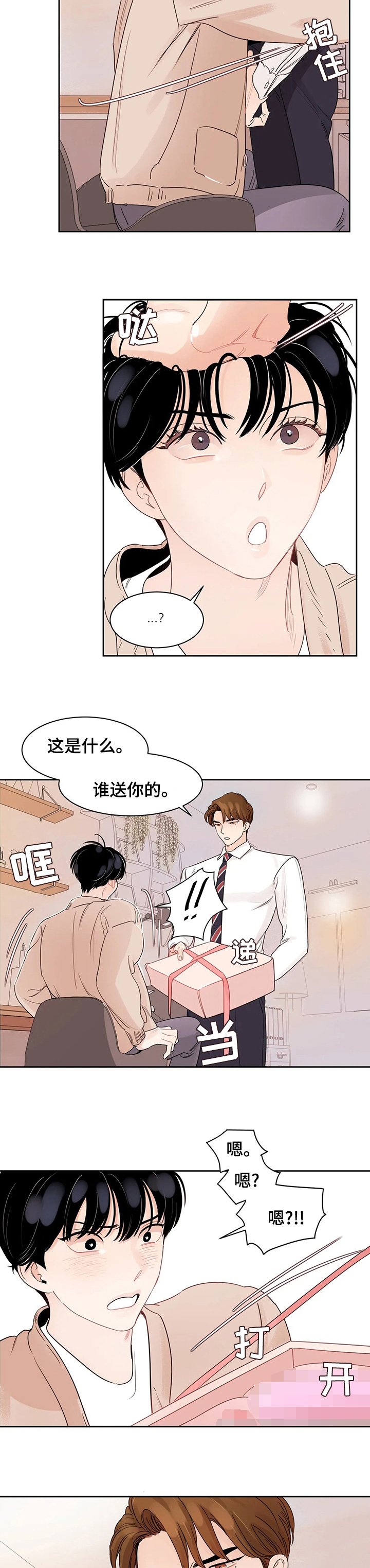 第78章：【番外】来真的