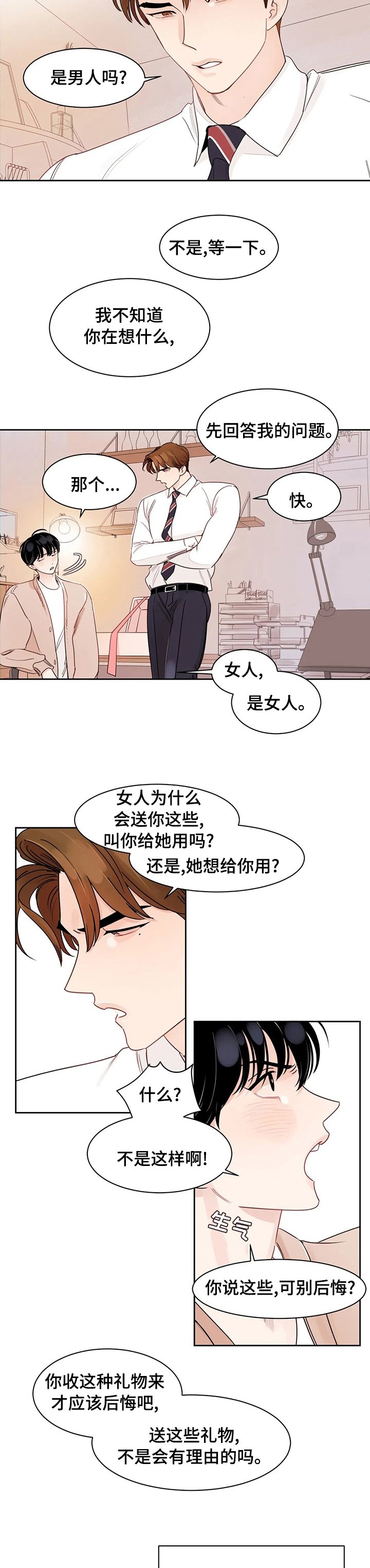 第78章：【番外】来真的