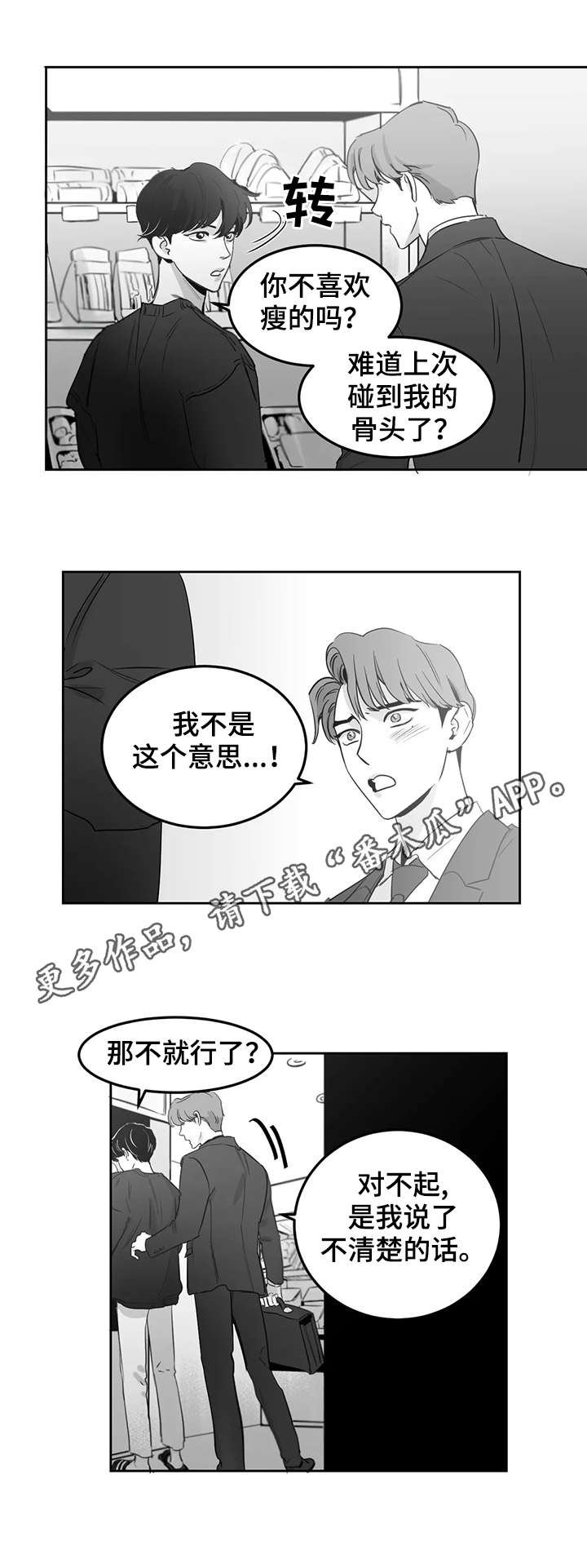 第8章：晚饭