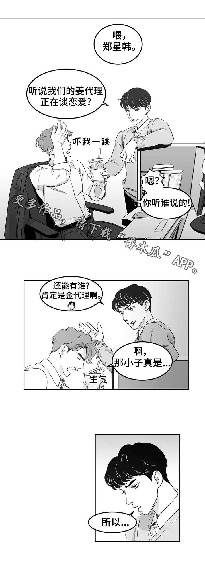 第8章：晚饭