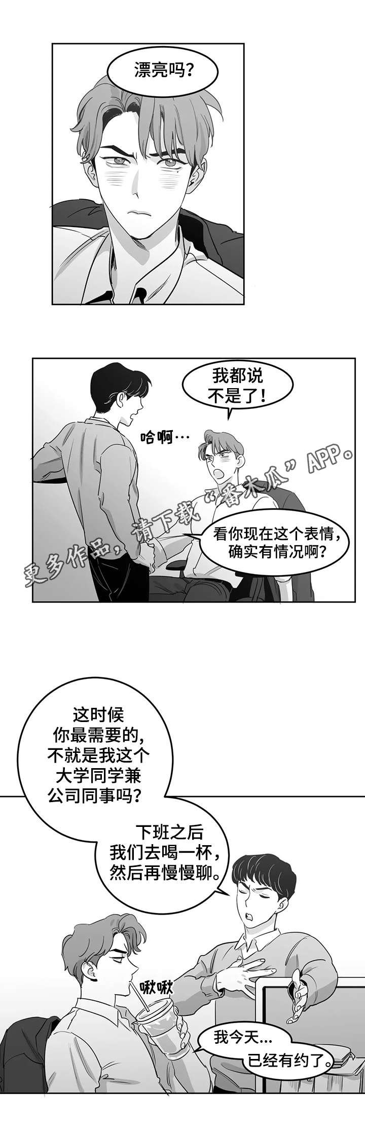第8章：晚饭