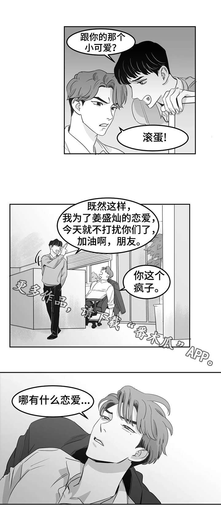 第8章：晚饭