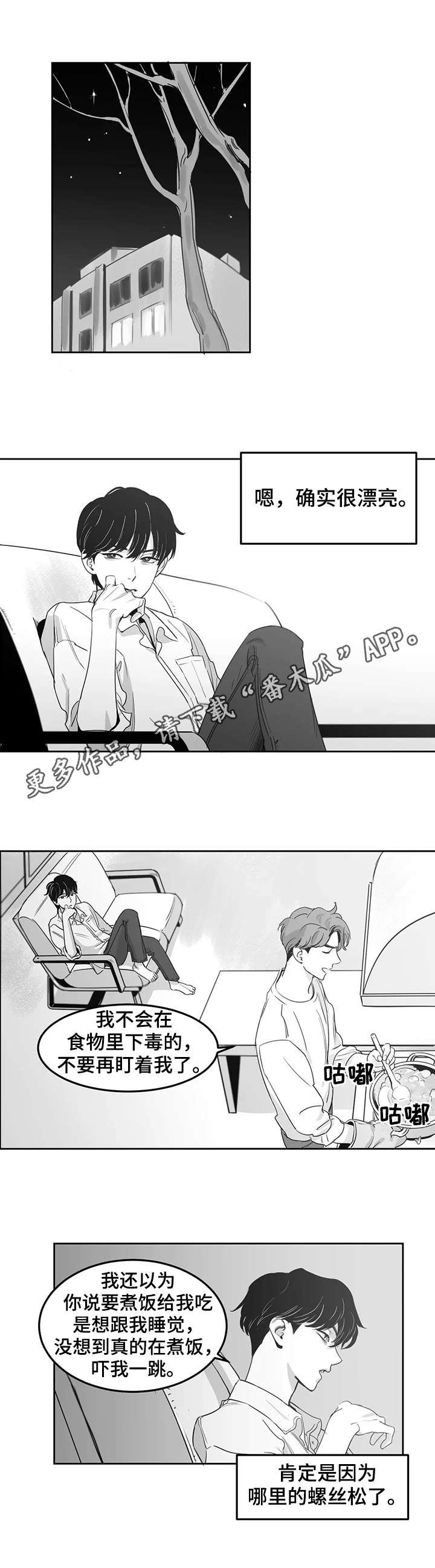 第8章：晚饭