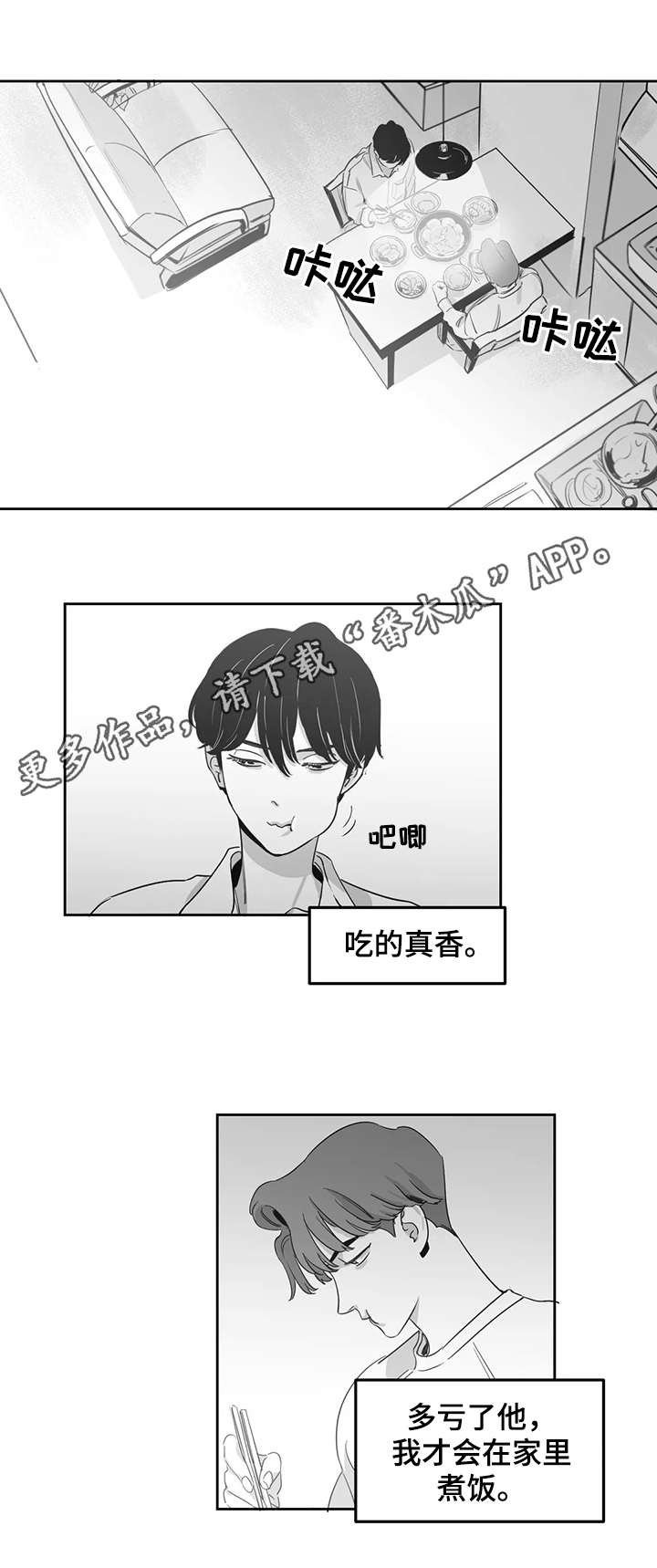 第8章：晚饭