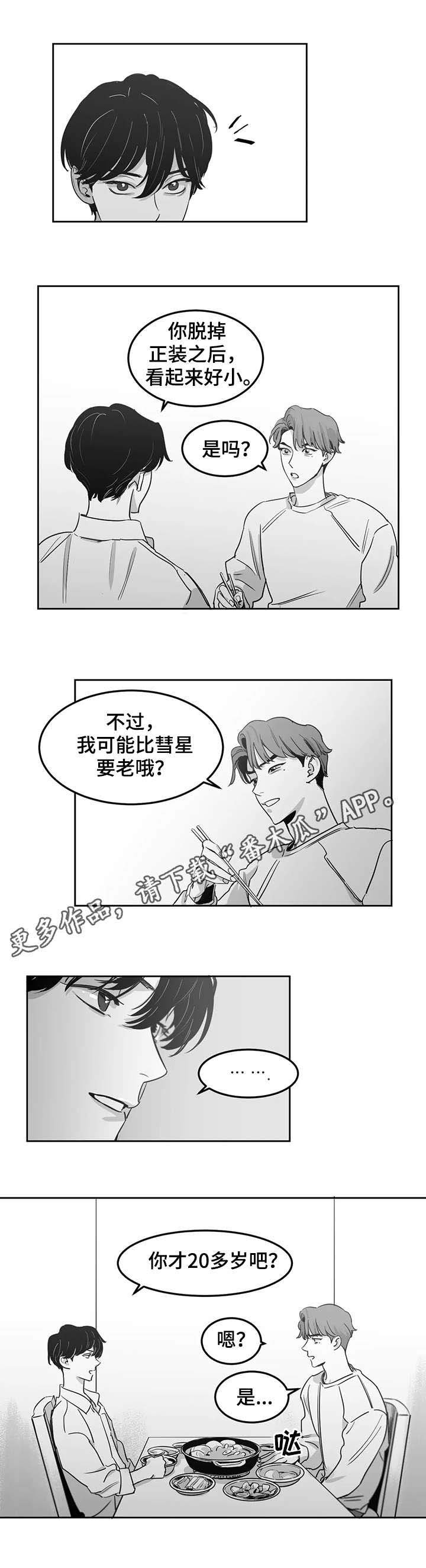 第9章：着急