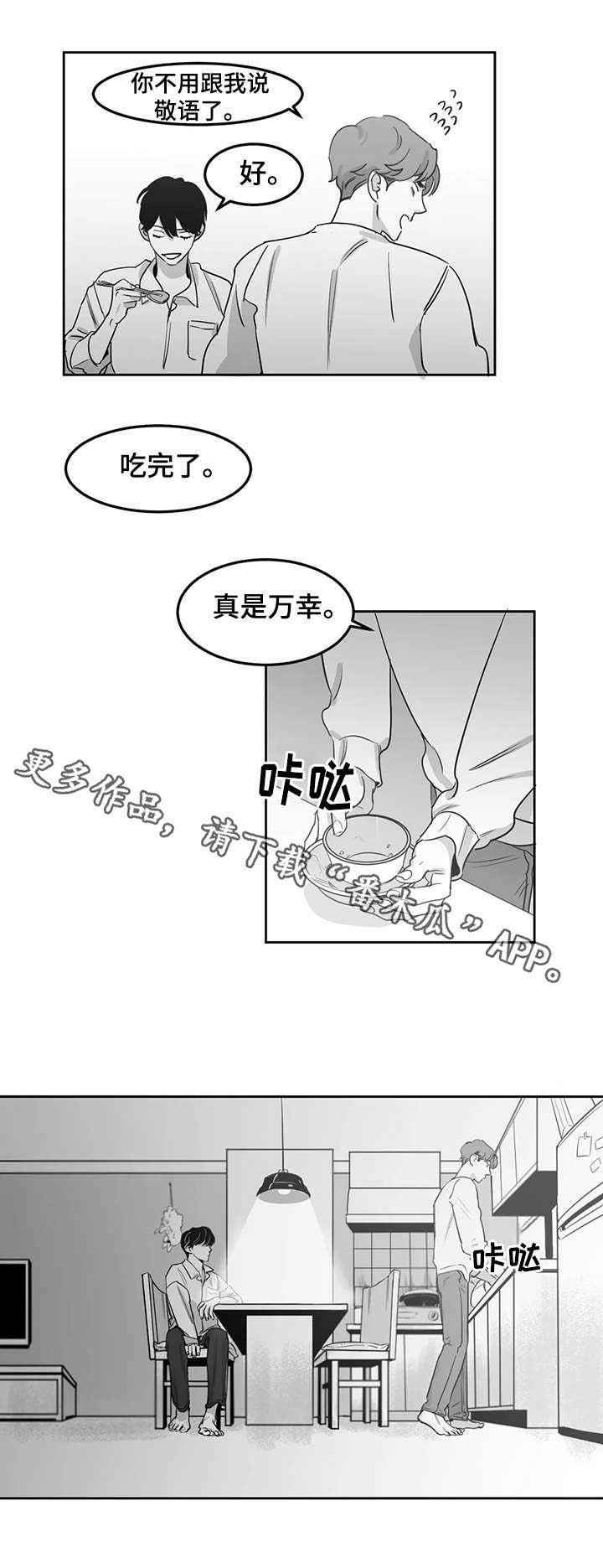第9章：着急