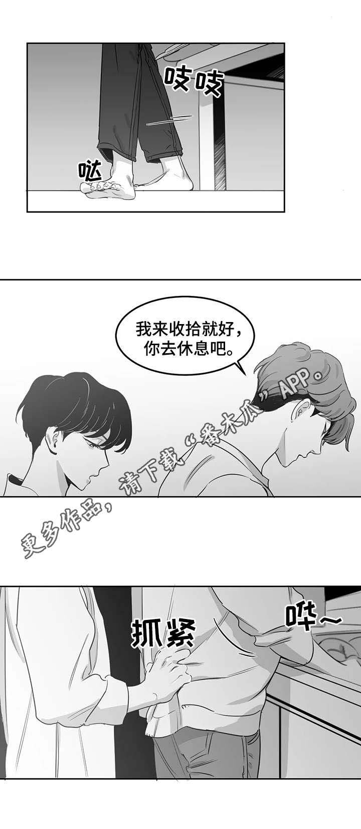 第9章：着急