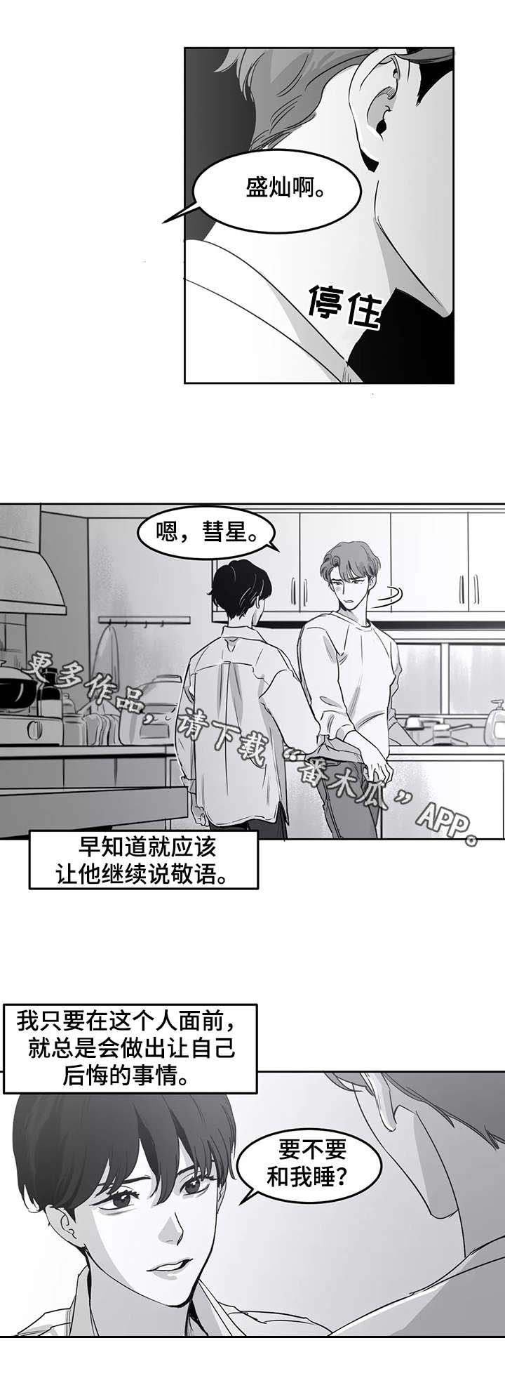 第9章：着急