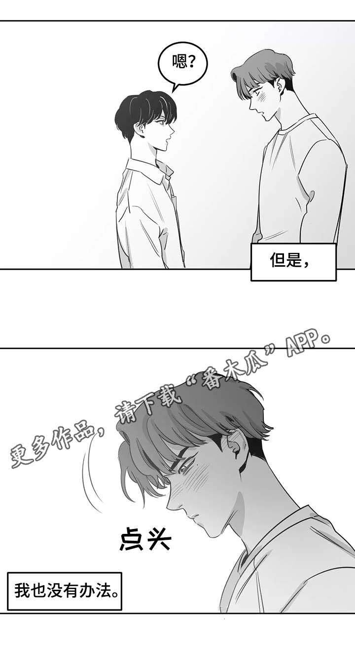 第9章：着急