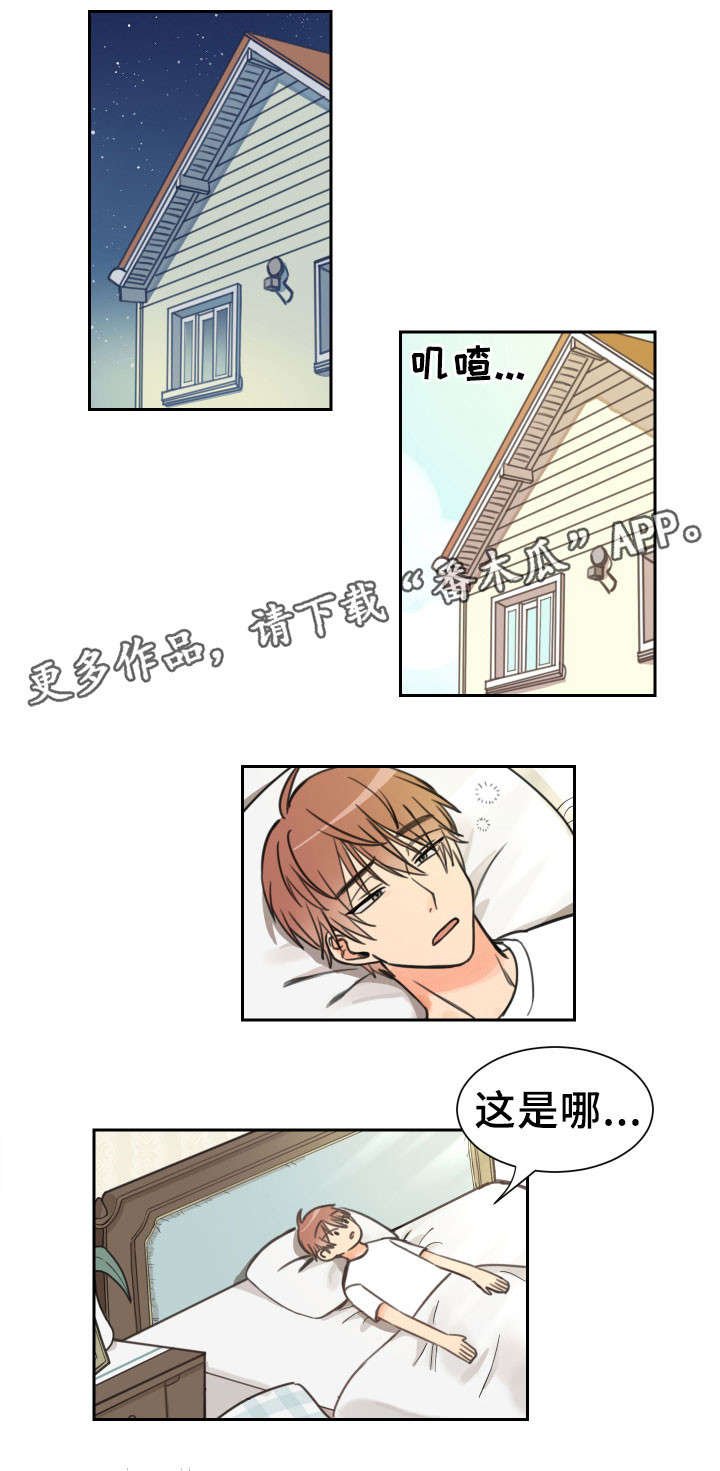第10章：惊慌