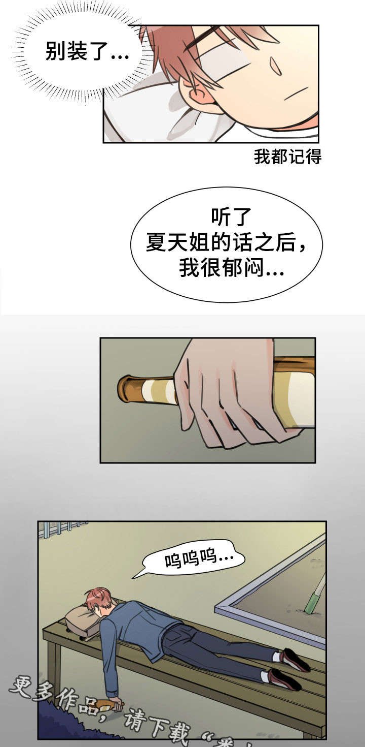 第10章：惊慌