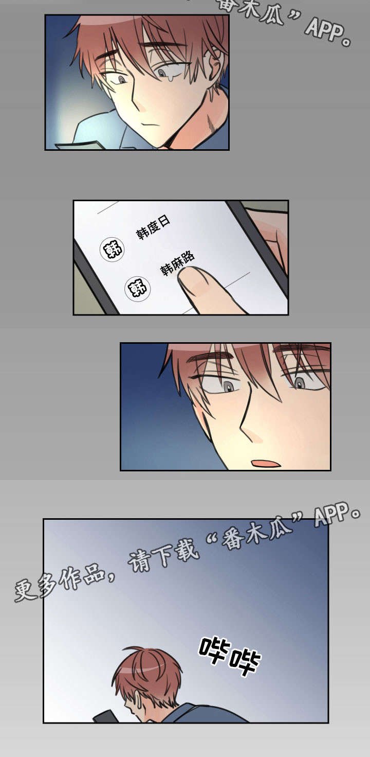 第10章：惊慌
