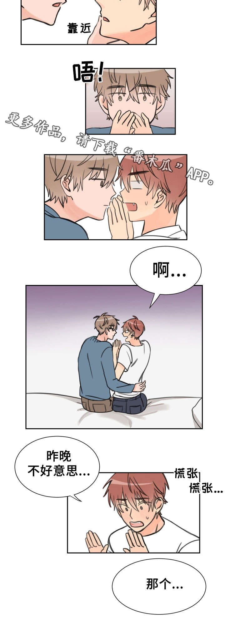 第10章：惊慌