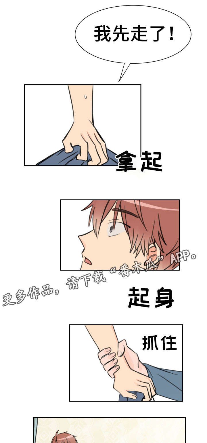 第11章：落荒而逃