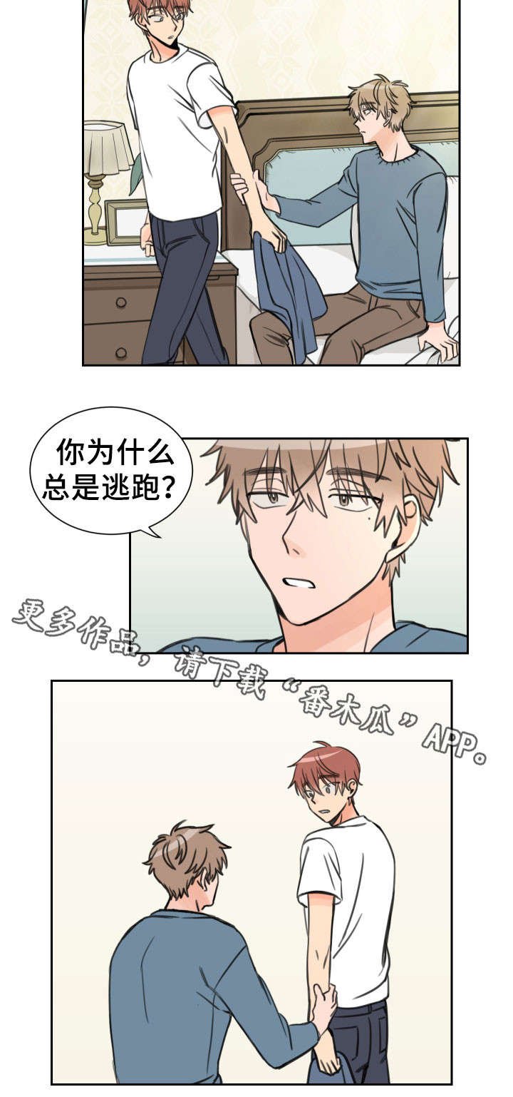第11章：落荒而逃