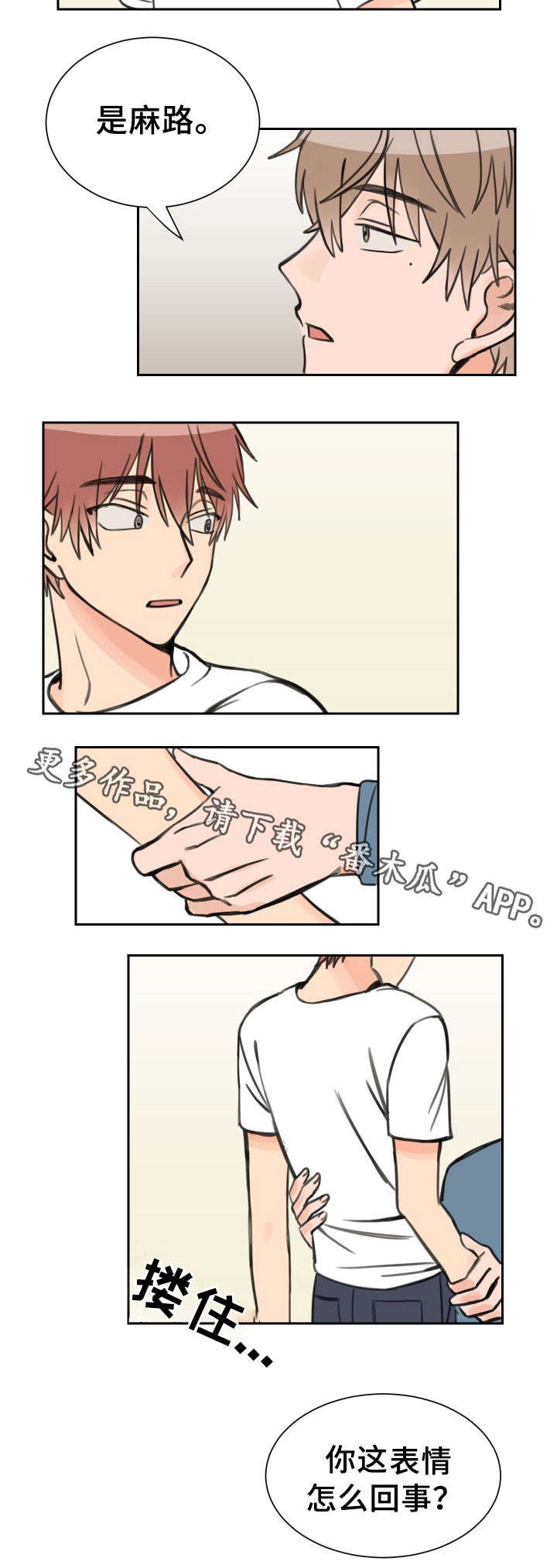 第11章：落荒而逃