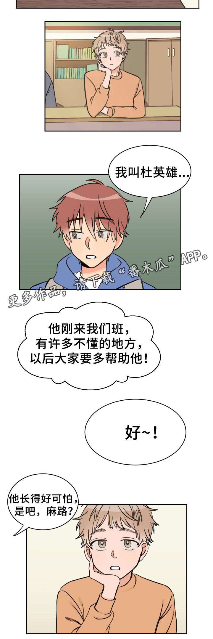 第11章：落荒而逃