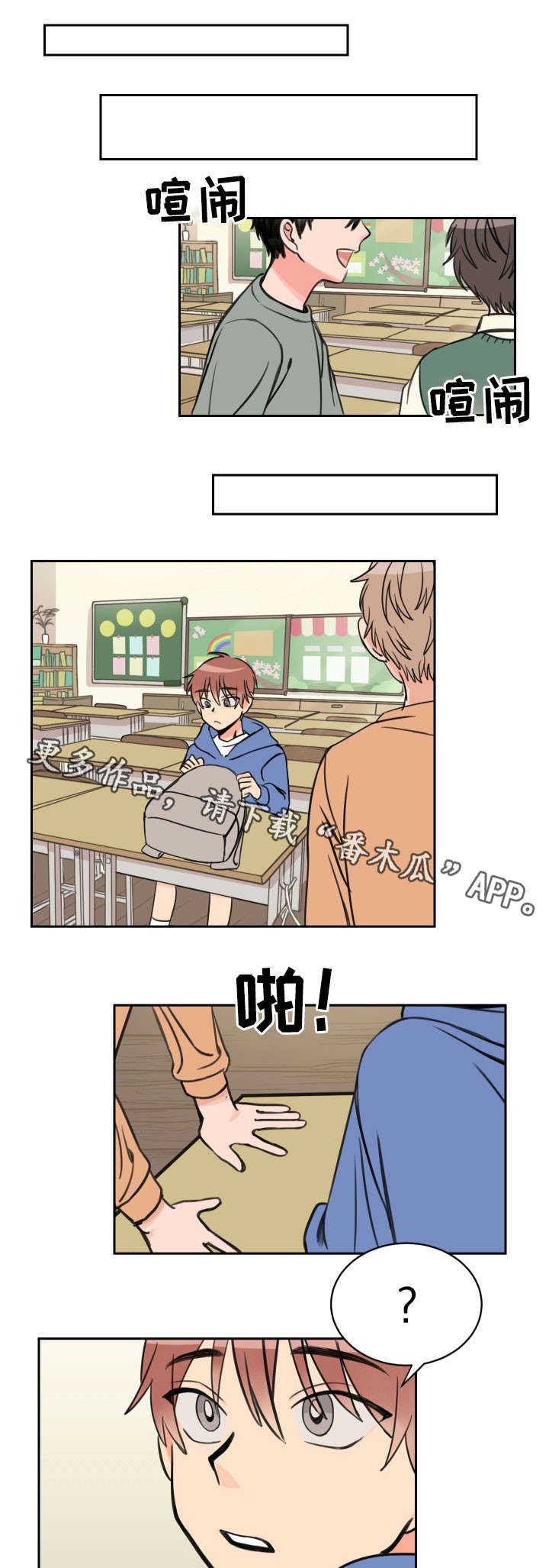 第12章：初见