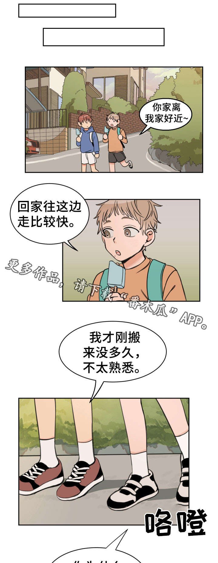 第12章：初见