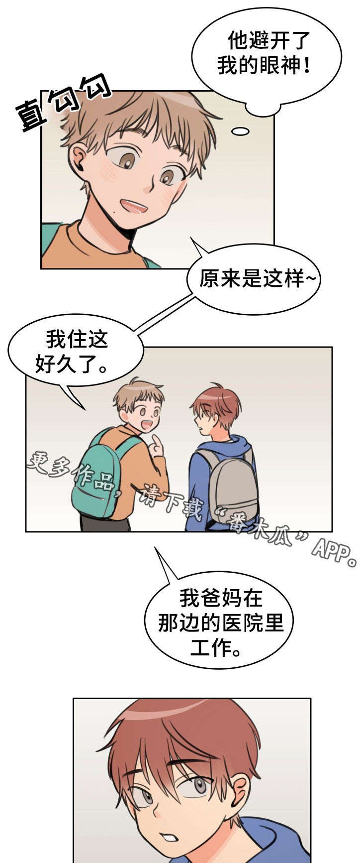 第12章：初见