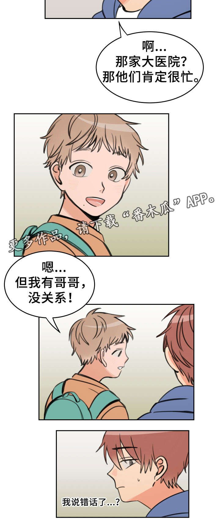 第12章：初见
