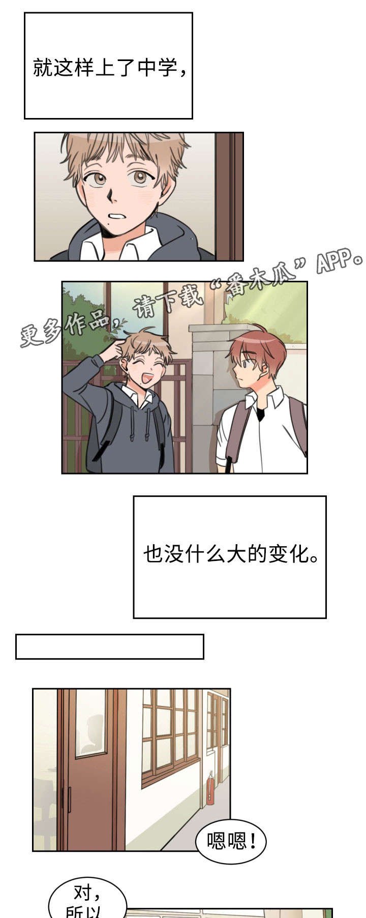 第12章：初见