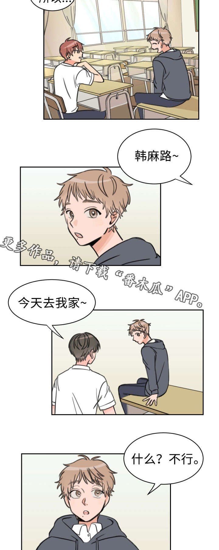 第12章：初见